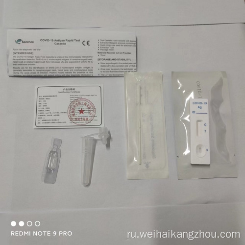 COVID-19 Antigen Rapid Test Cassette для домашнего использования